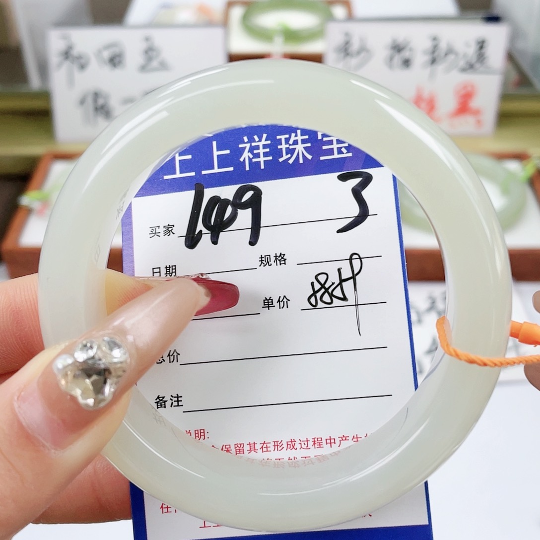 【闪购商品】和田玉手镯未镶嵌