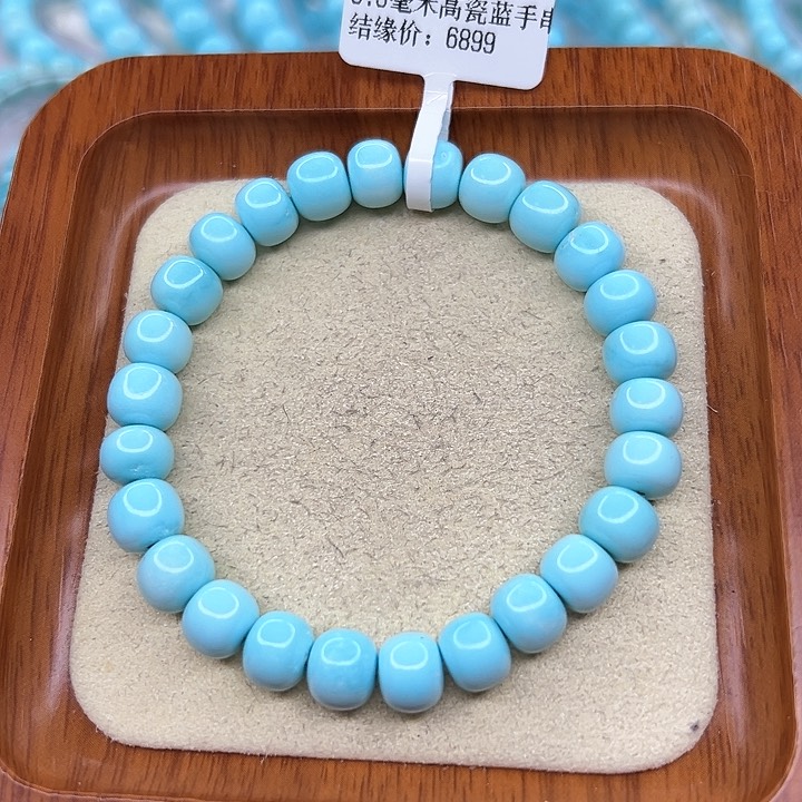 绿松石手链未镶嵌