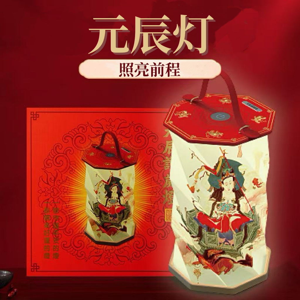 【子丹】元辰护s摆件 J1-592