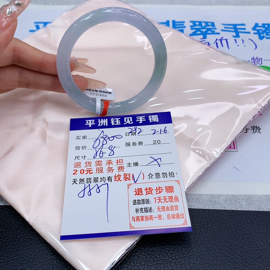 翡翠手镯未镶嵌qubuedexze