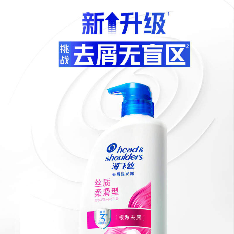 海飞丝去屑洗发露 丝质柔滑型 1kg