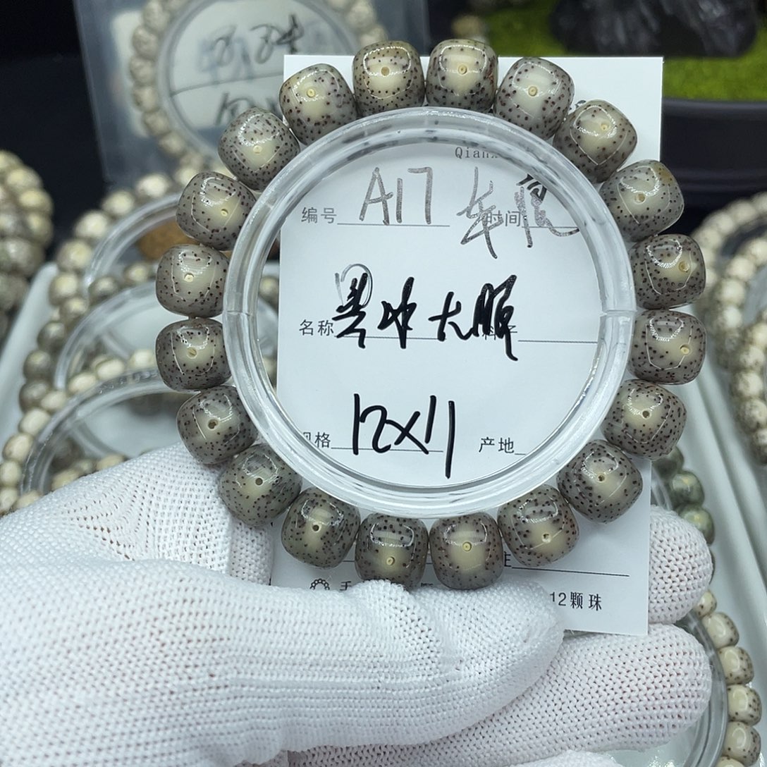 吊坠星月菩提A17黑冰大眼