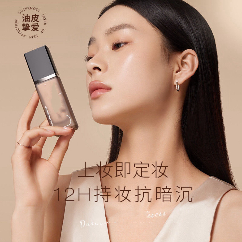 A100 UN家粉底液