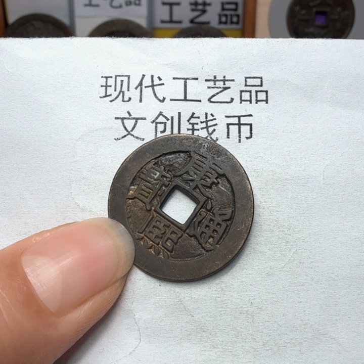 穷****老铜复刻一比一工艺品