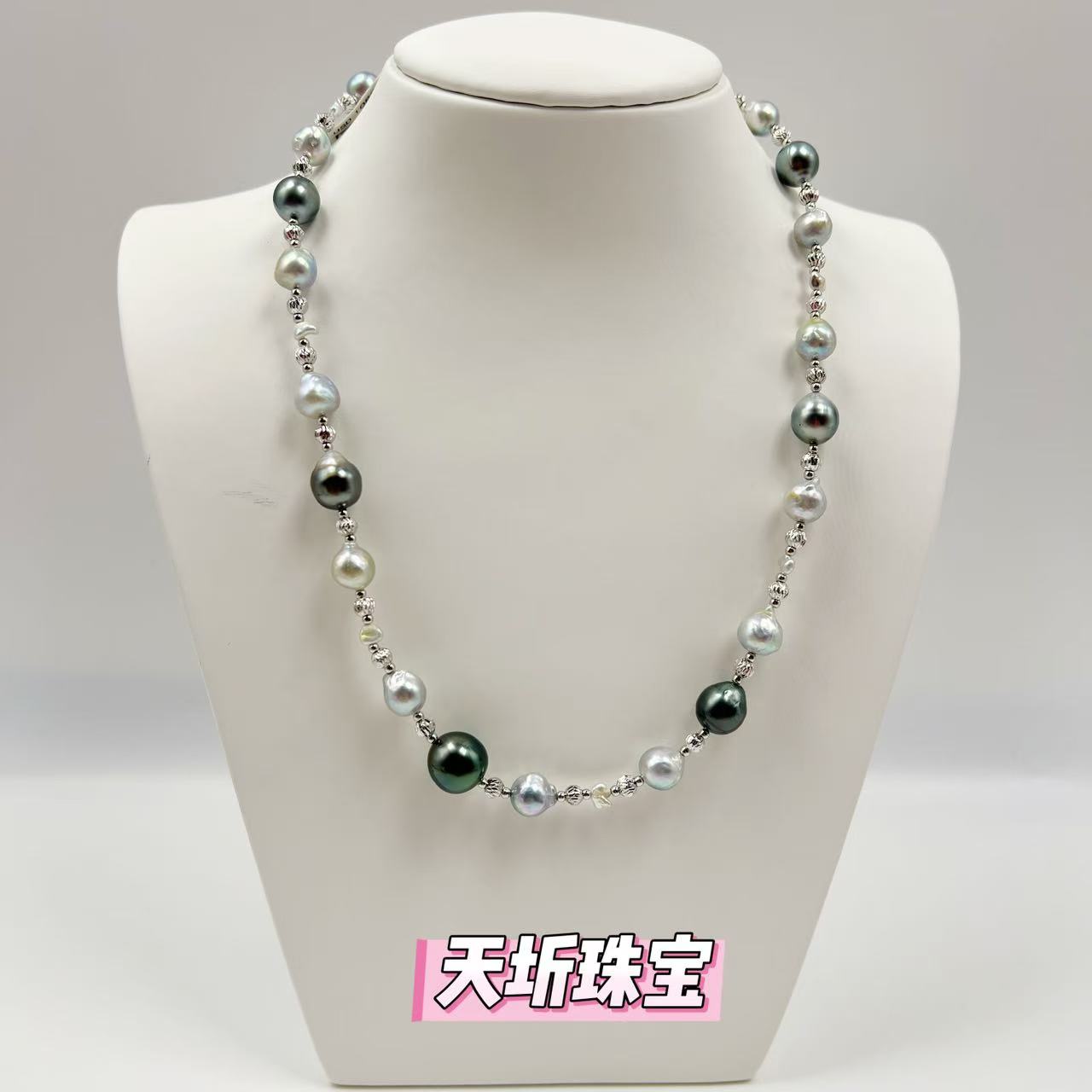 【造型】海水大溪地巴洛克+真多麻项链8-12mm多样性发货