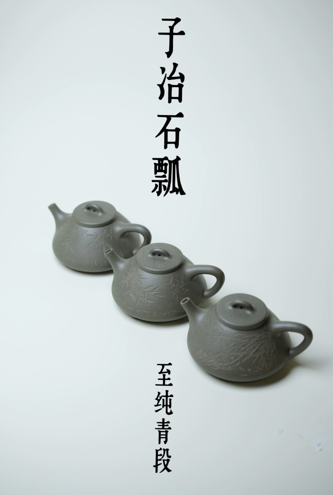  【找客服挑选刻绘】至纯青段50目·子冶石瓢 170cc 半手工