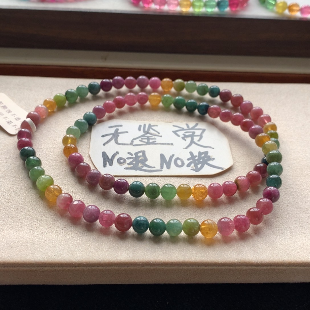 手链碧玺未镶嵌不退换