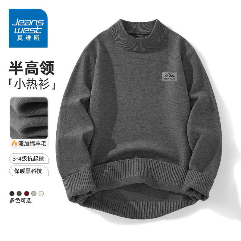 真维斯重磅针织衫外套男款秋冬款户外运动休闲宽松打底衫男士毛衣