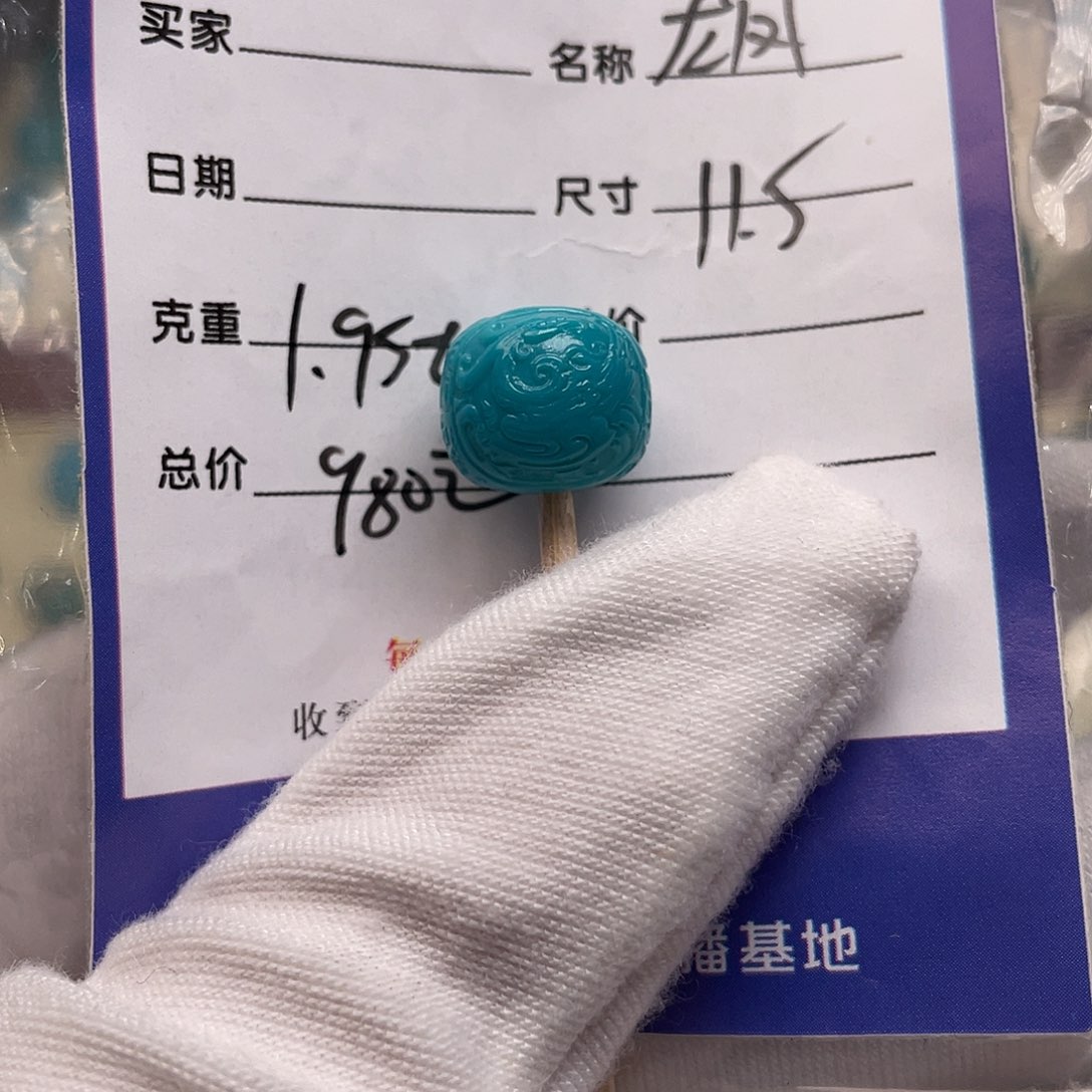 绿松石未镶嵌配饰