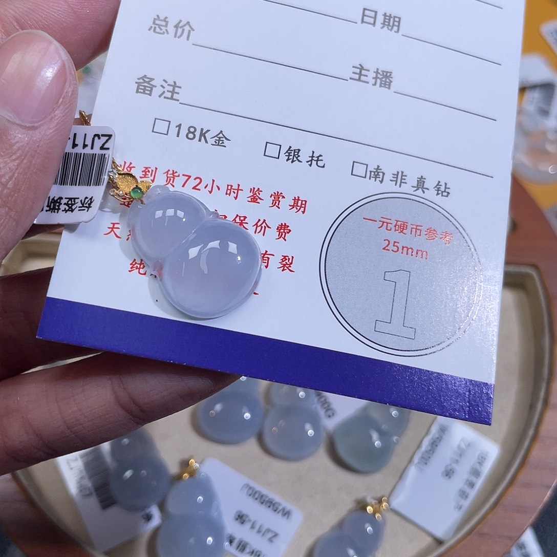 安***颈饰18K金镶嵌翡翠葫芦