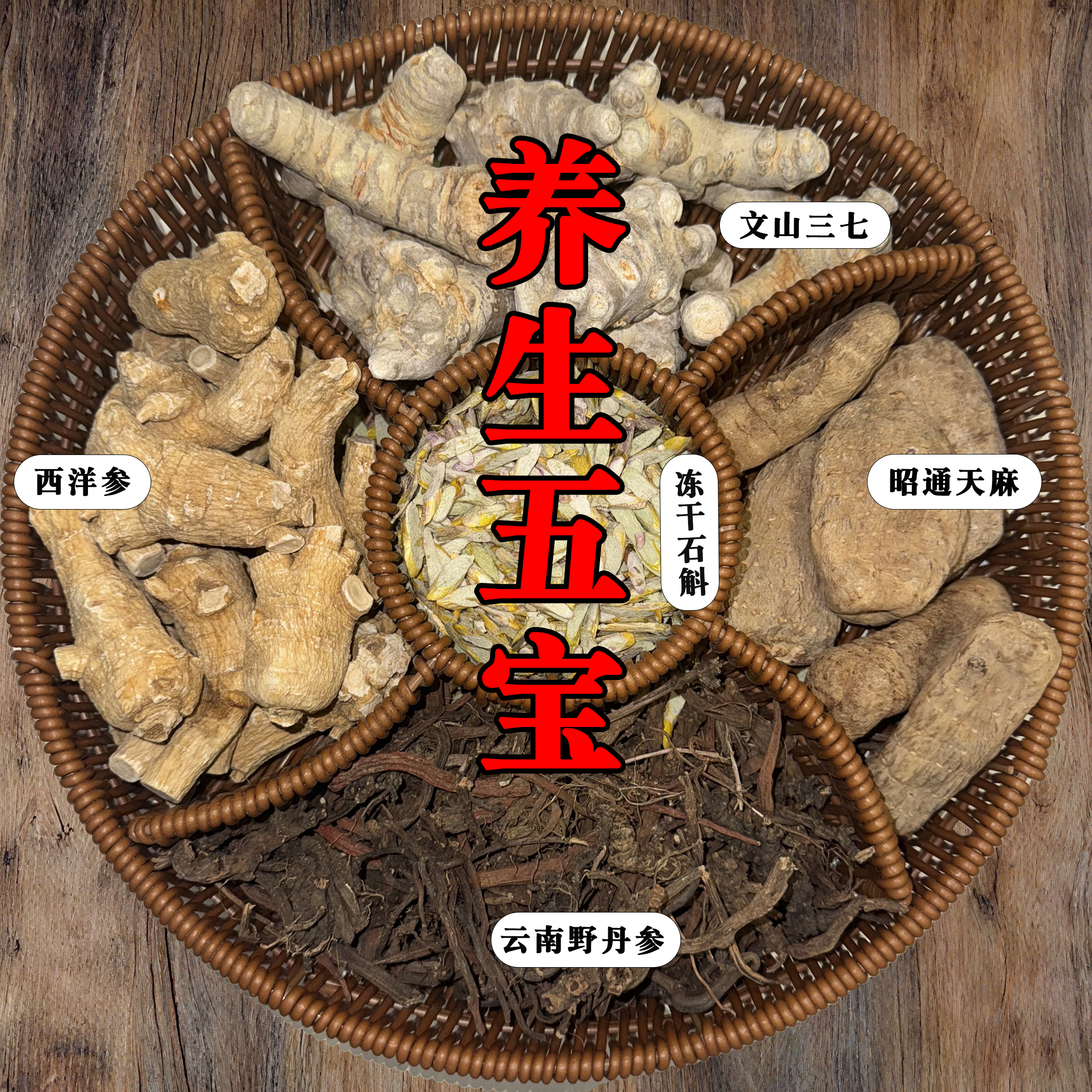 康宁汉草【高档原材料】三七*天麻*西洋参*石斛*丹参*五宝粉