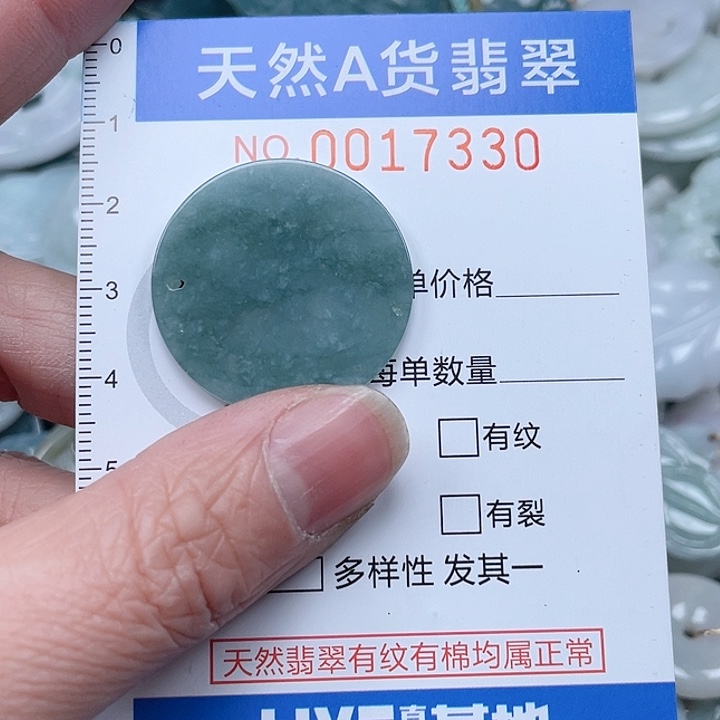翡翠吊坠(不含链)未镶嵌