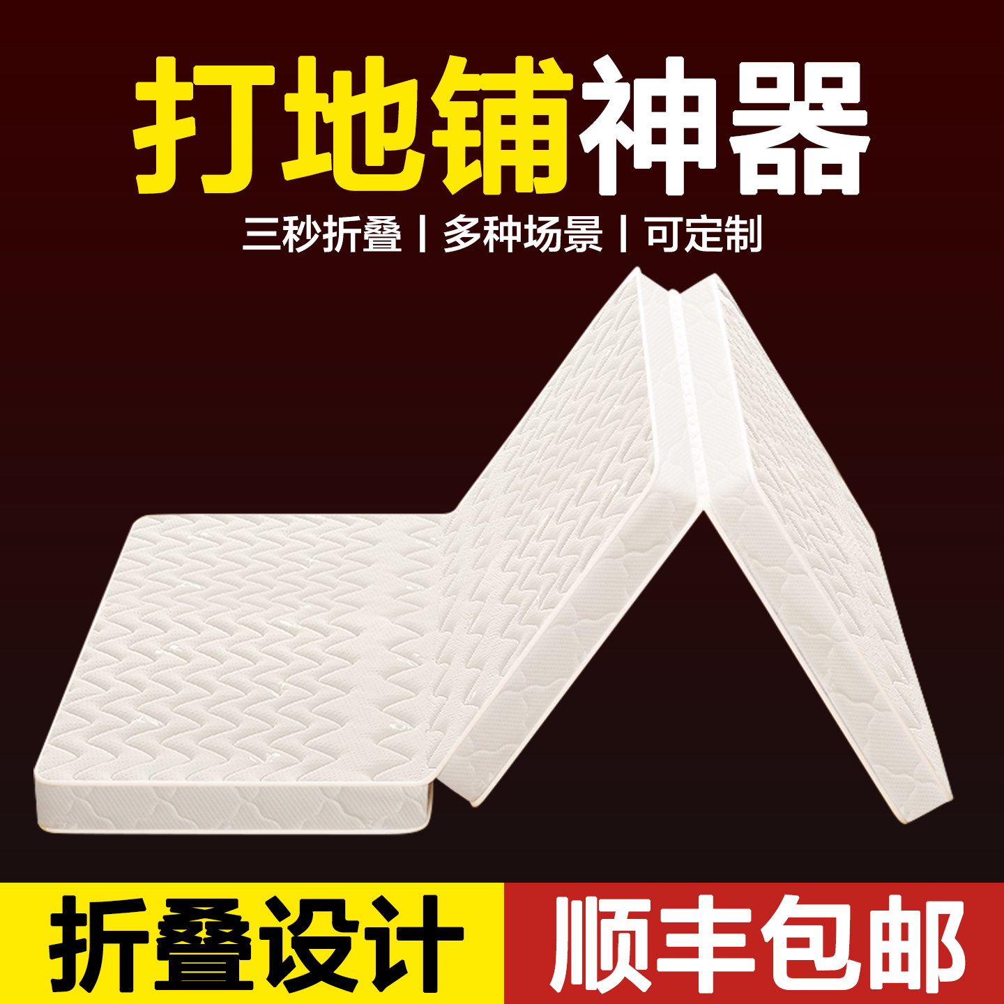 三折叠椰棕床垫打地铺专用可收纳四季通用睡觉防潮可折叠榻榻米