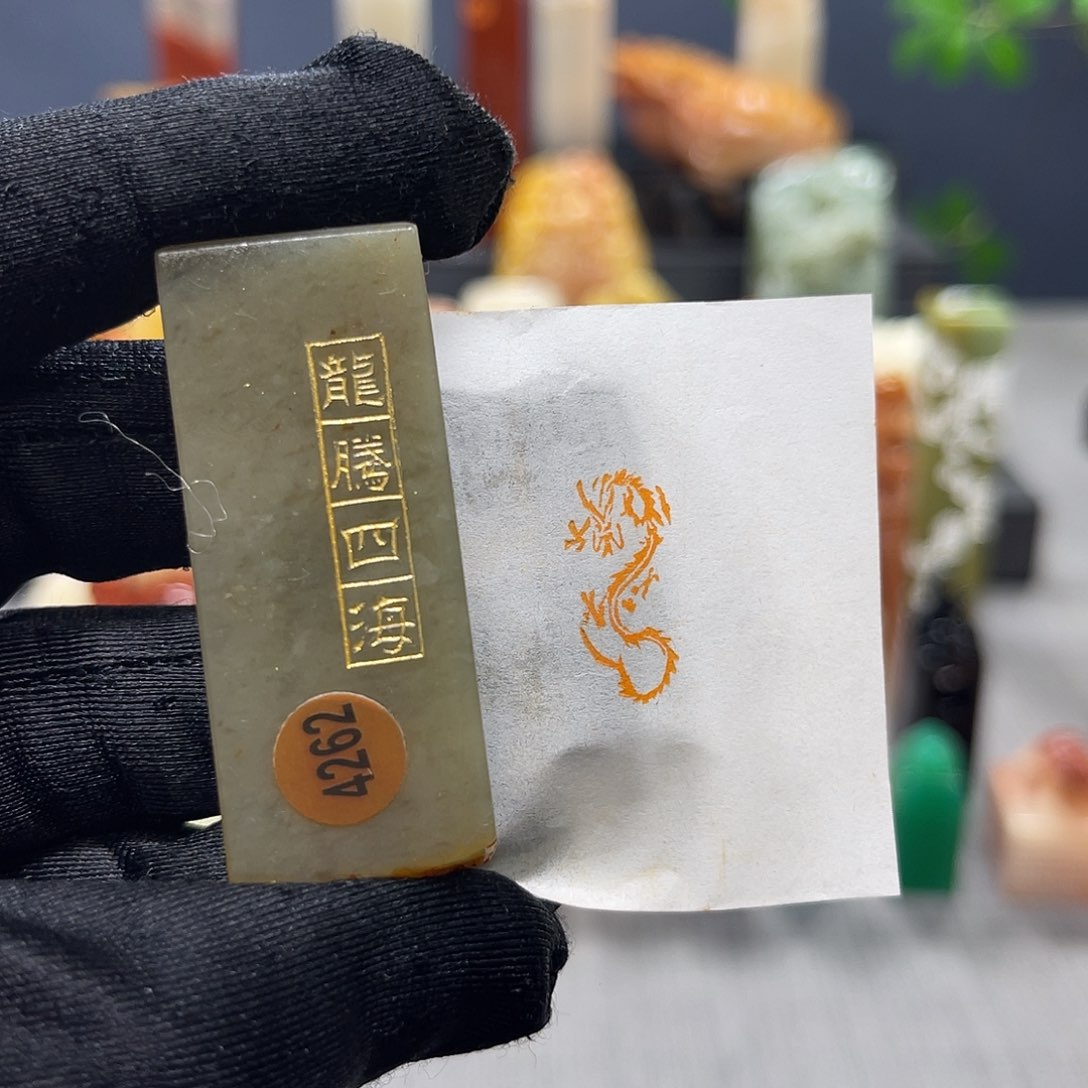 寿山石印石包邮包刻4262