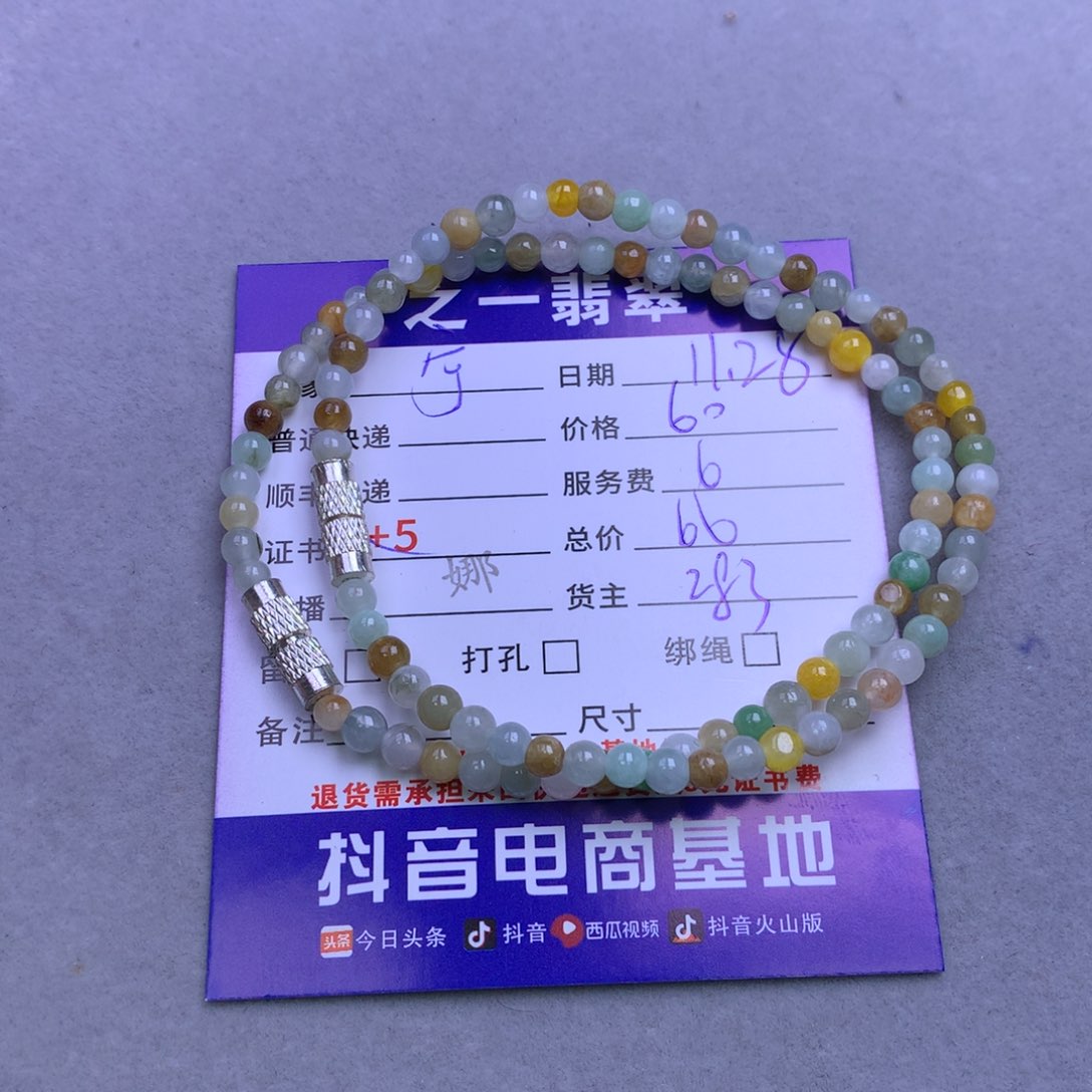 颈饰未镶嵌翡翠宁**运