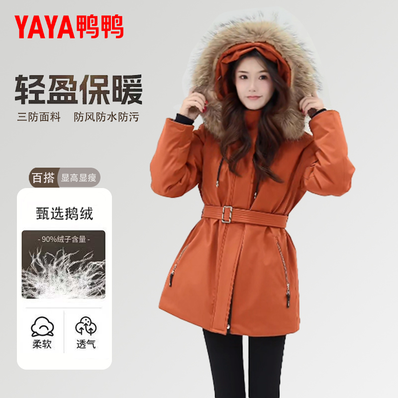 YAYA/鸭鸭2025冬季新款连帽毛领鹅绒服户外防风保暖软壳冲锋衣