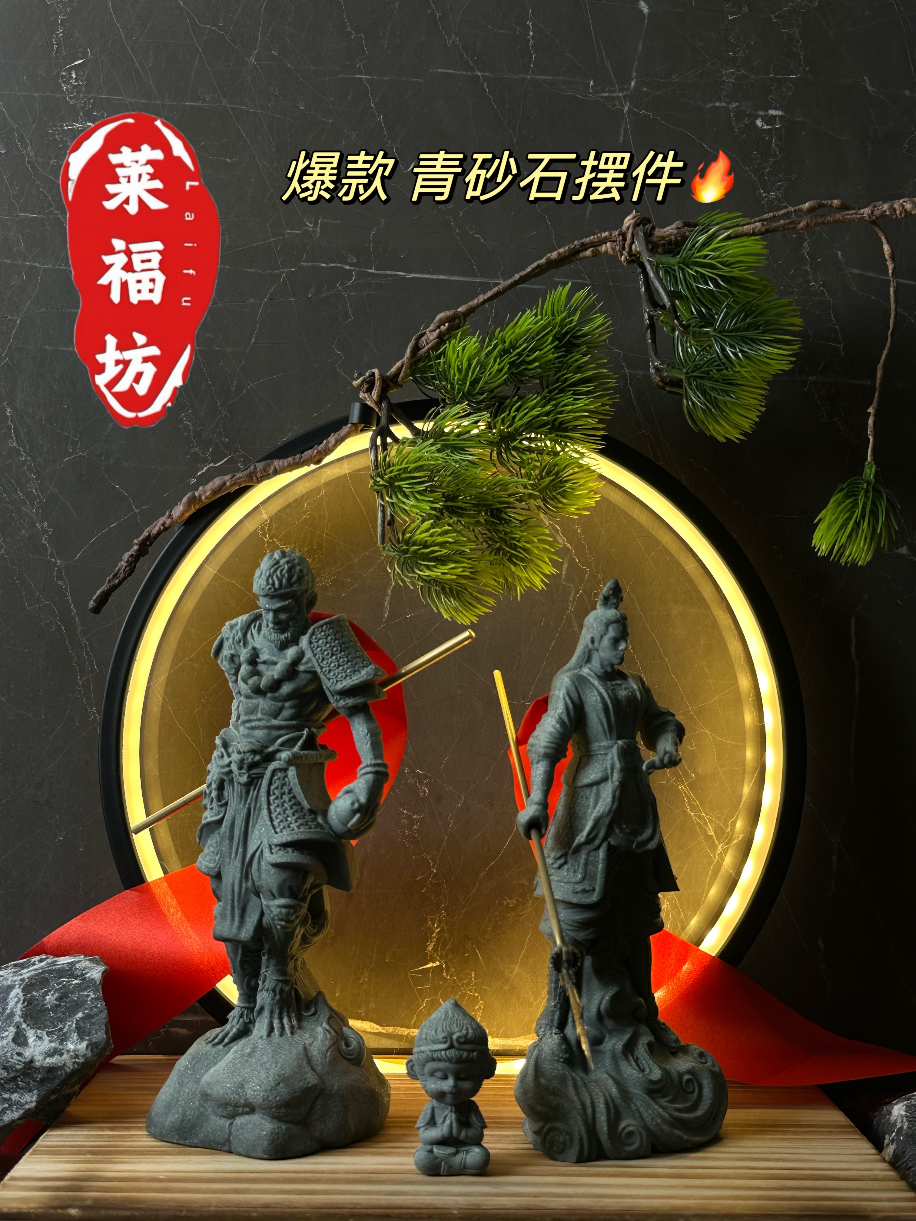 鱼缸造景爆款齐天大圣二郎神青砂石水族创意桌面手办黑神话禅意  