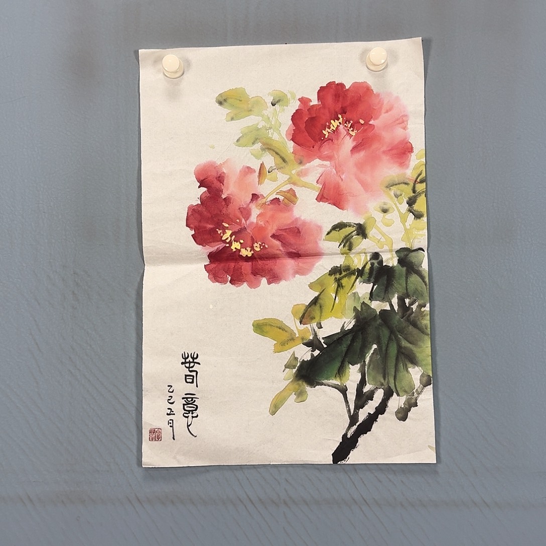 国画233 牡丹一如您