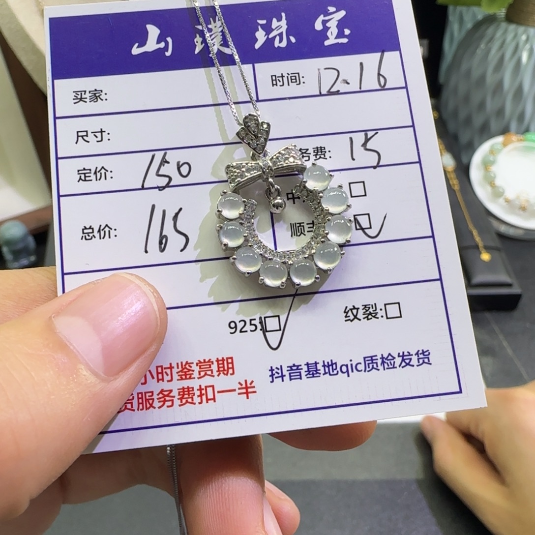 翡翠银S925镶嵌颈饰