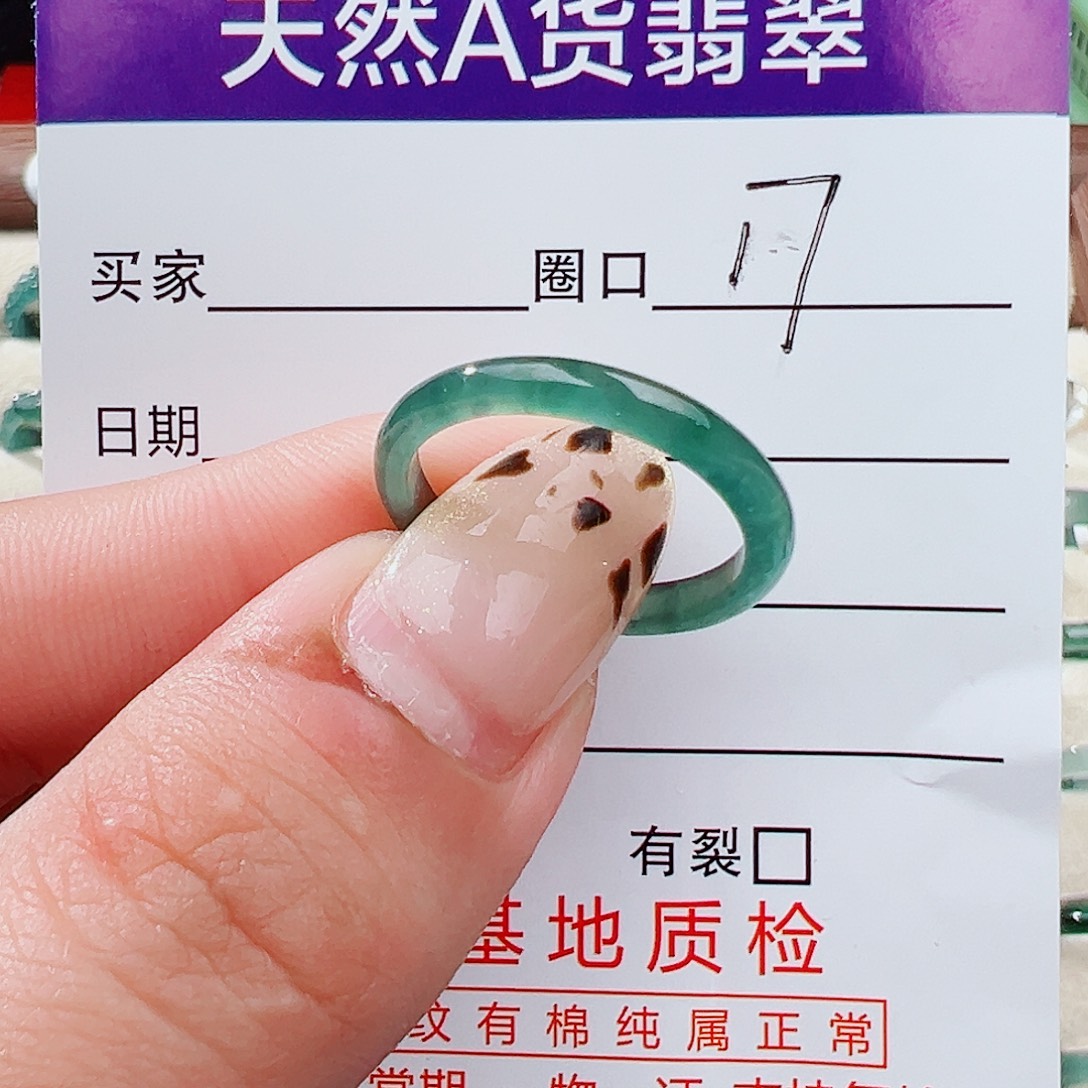 翡翠未镶嵌戒指戒指