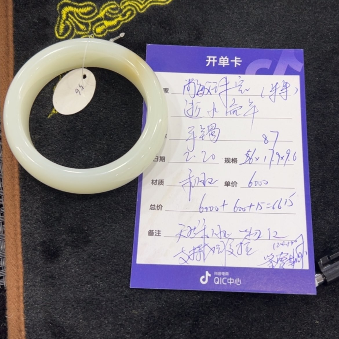 【闪购商品】和田玉手镯未镶嵌逝**年