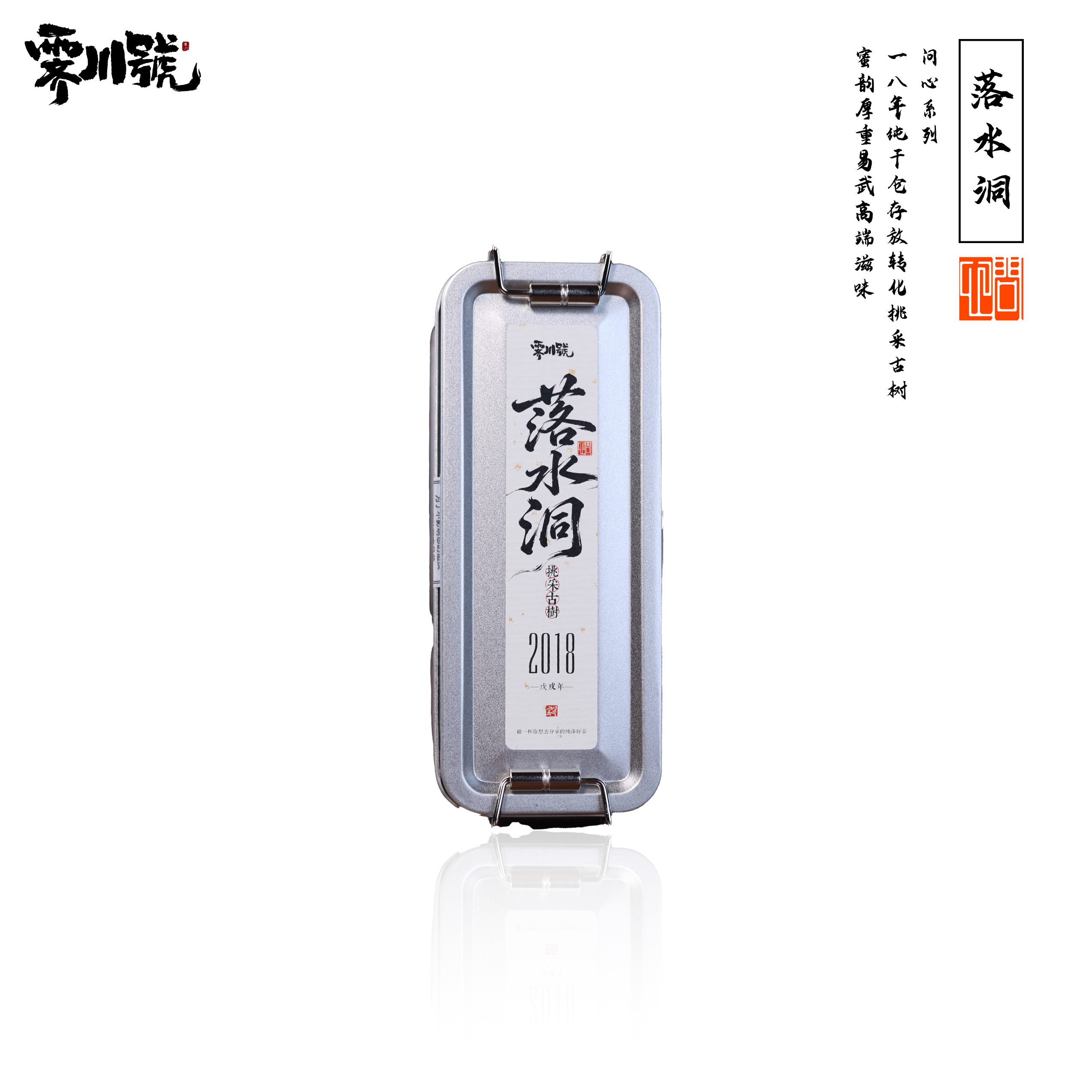 2018头春易武【落水洞】古树普洱生茶龙珠茶70g 