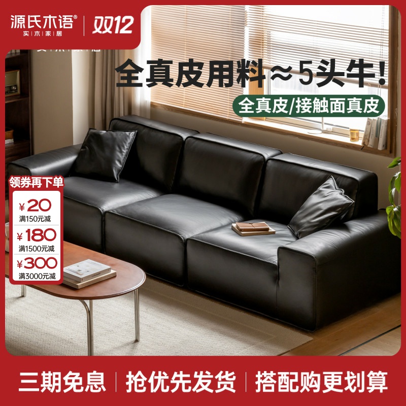 源氏木语大黑牛真皮沙发客厅黑色皮艺沙发头层牛皮羽绒沙发S03209