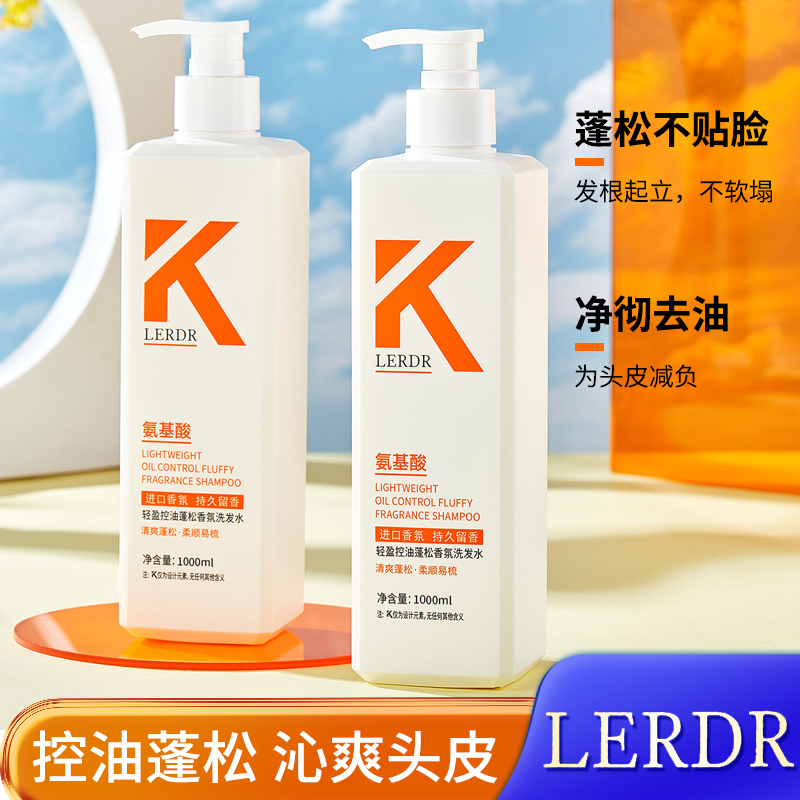 形象黛颜轻盈控油蓬松香氛洗发水发两瓶