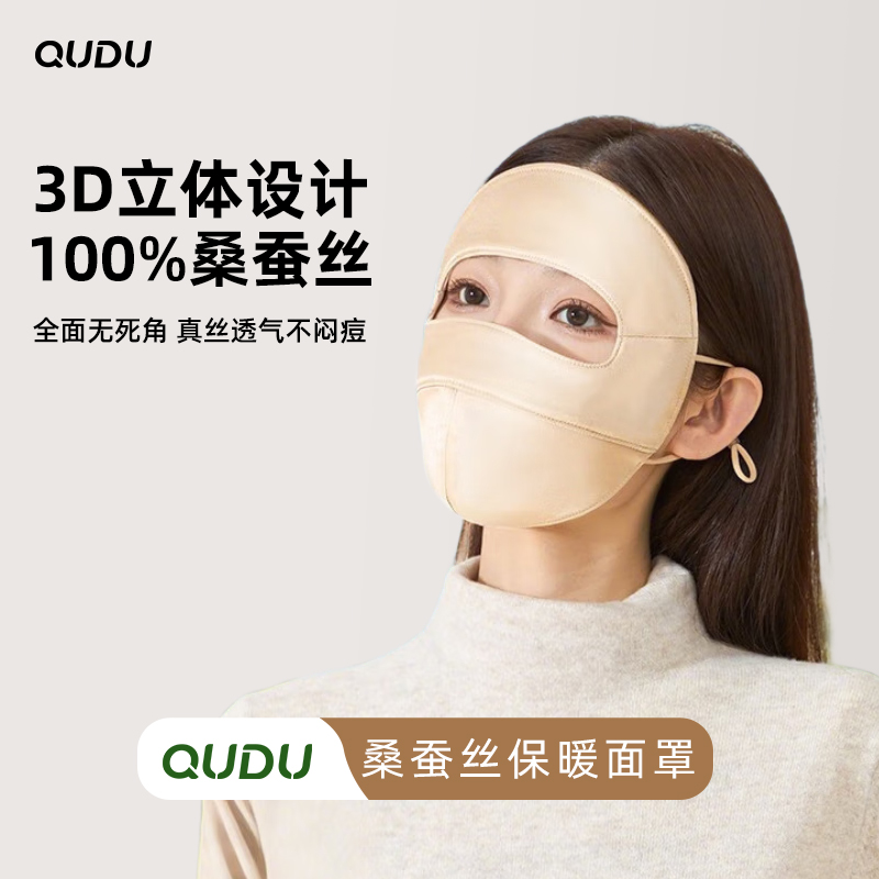真丝防晒面罩女士防紫外线全脸口罩医美术后遮阳脸基尼桑蚕丝开车