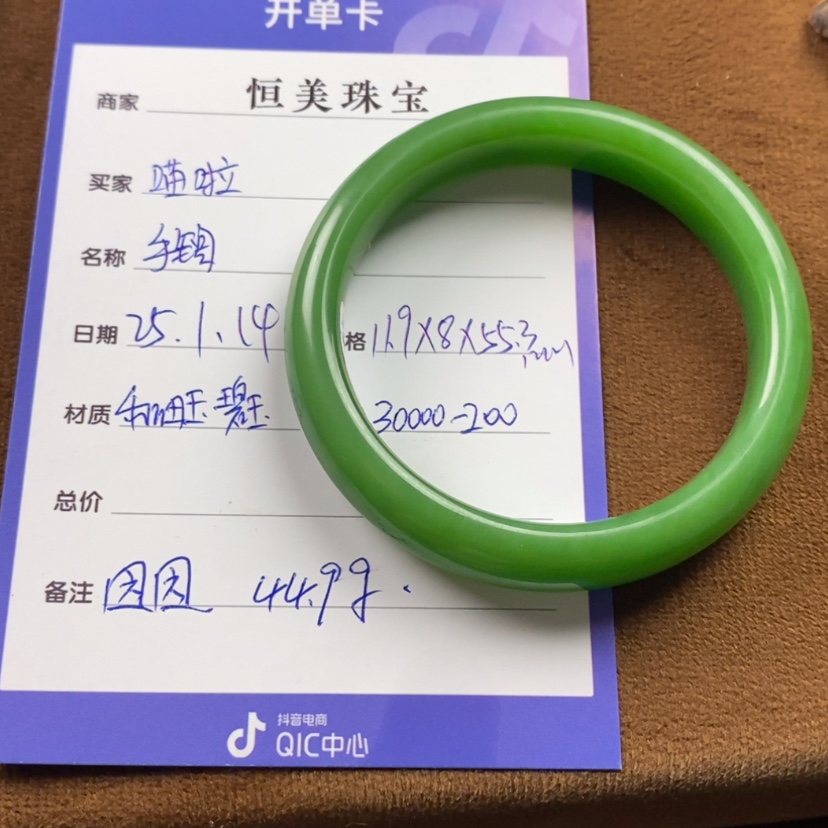 【闪购商品】和田玉（碧玉）手镯未镶嵌喵*