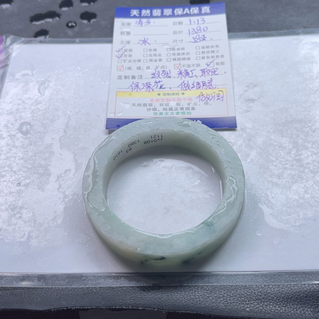【闪购商品】定制翡翠手镯未镶嵌涛*、