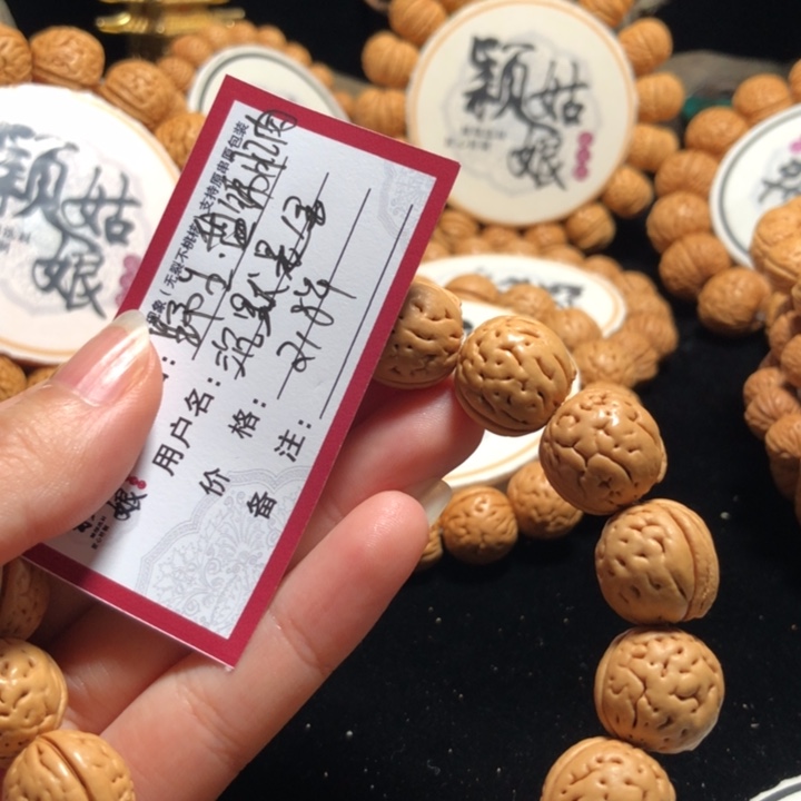 手串/手链核桃野生盘锦肌肉