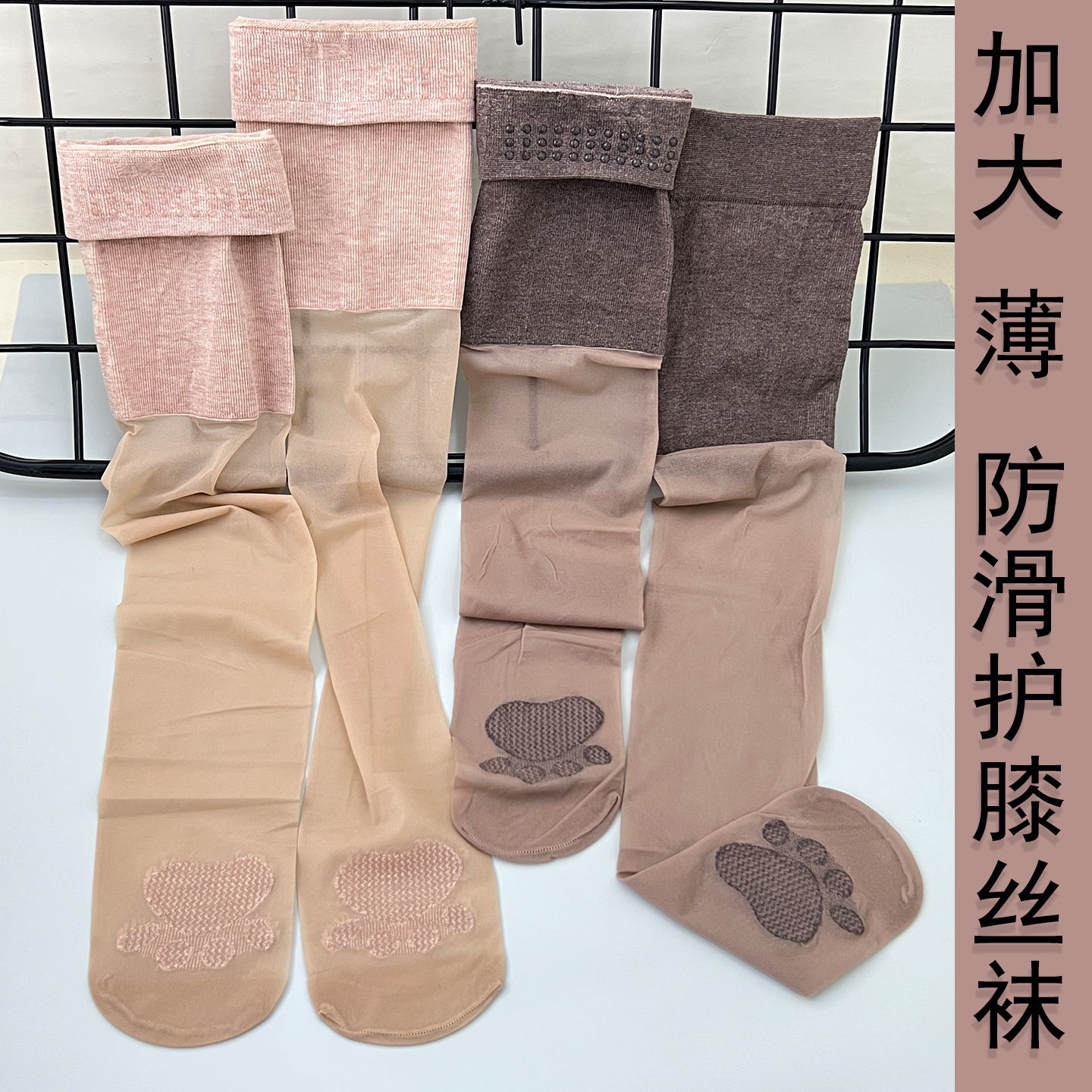 夏季加大空调护膝丝袜高筒袜春季薄款防勾丝女防滑长筒袜大码防勾
