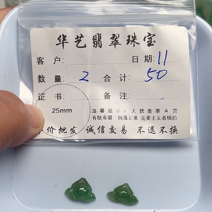 翡翠颈饰未镶嵌天然翡翠吊坠