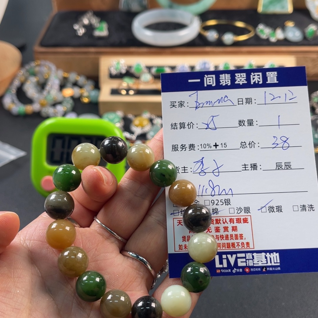 E****和田玉未镶嵌手链买断不退换