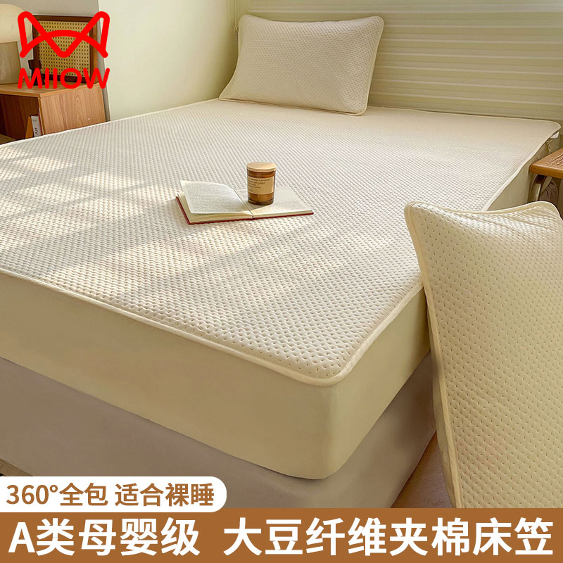 猫人新款A类大豆夹棉床笠罩单件床笠席梦思保护套罩凉感床单套件3