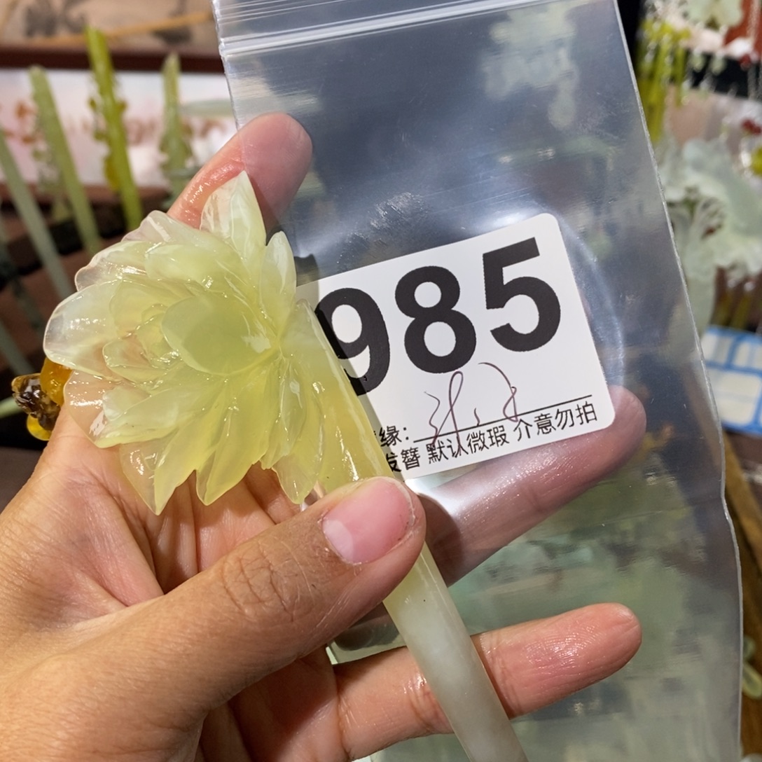 初***你蛇纹石玉未镶嵌发饰