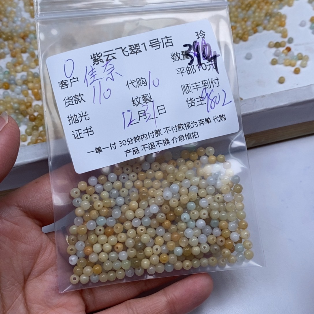 佳***合翡翠未镶嵌颈饰翡翠