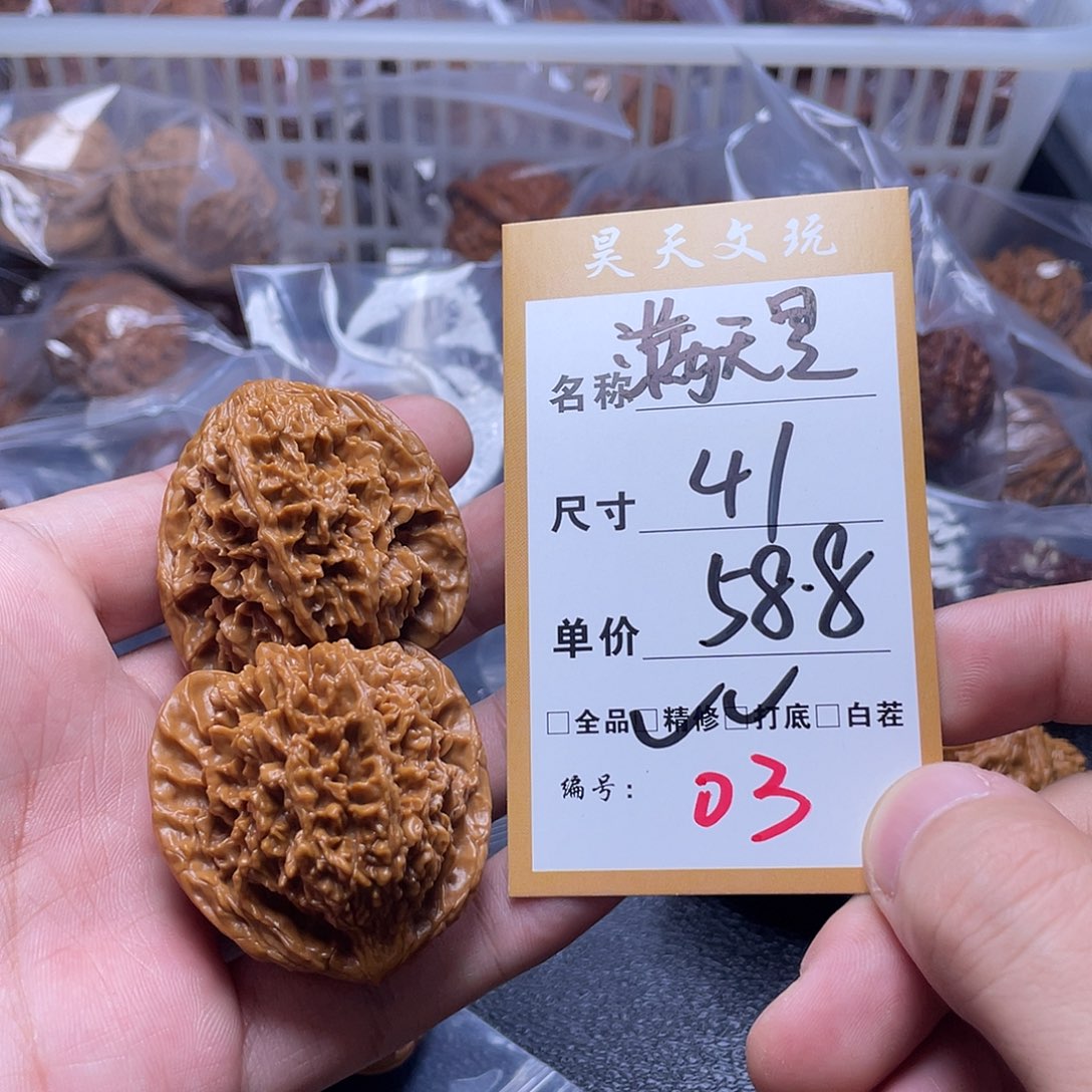 把件文玩核桃文玩核桃03