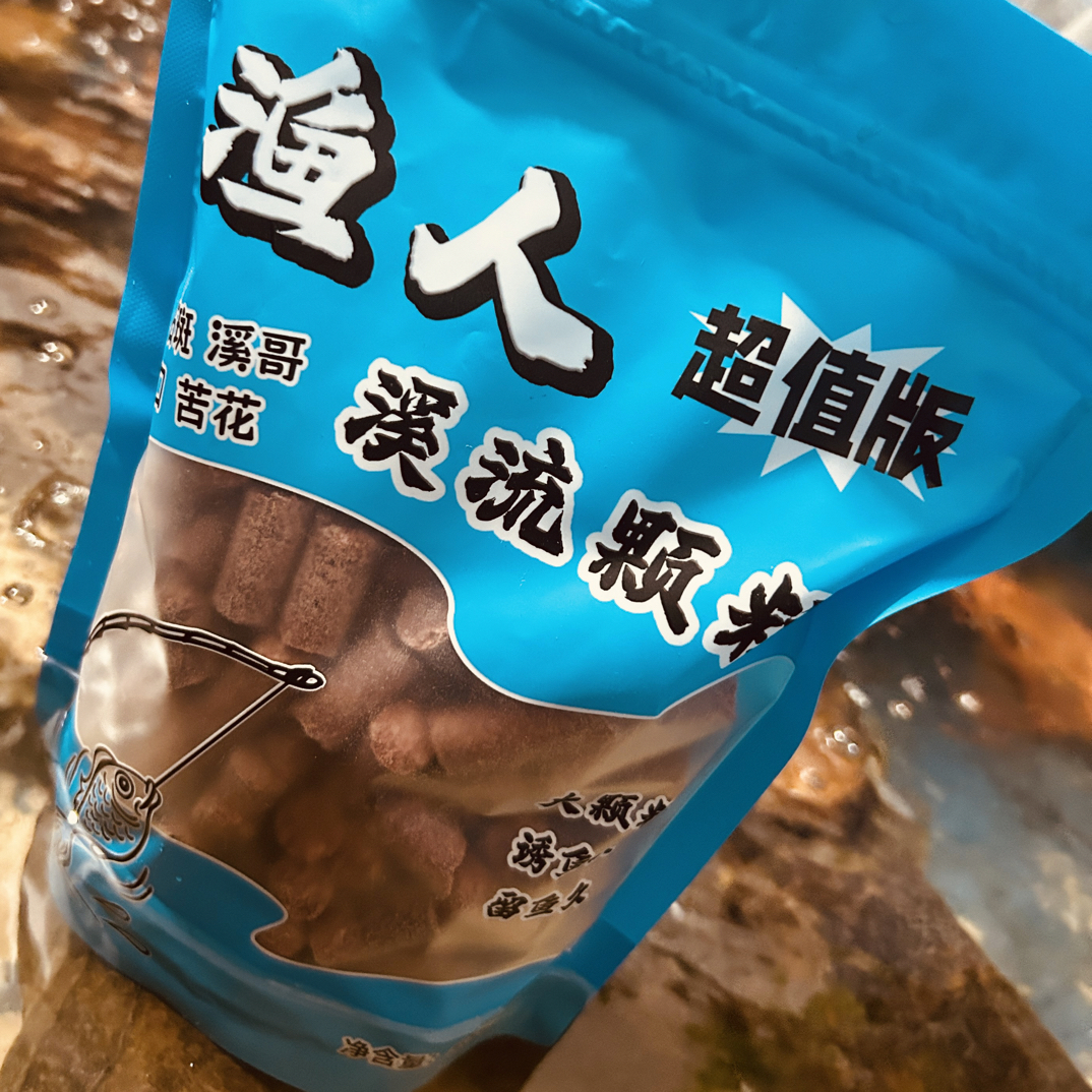 渔人1.2大颗粒 老货 重塑 石斑 溪哥 马口……