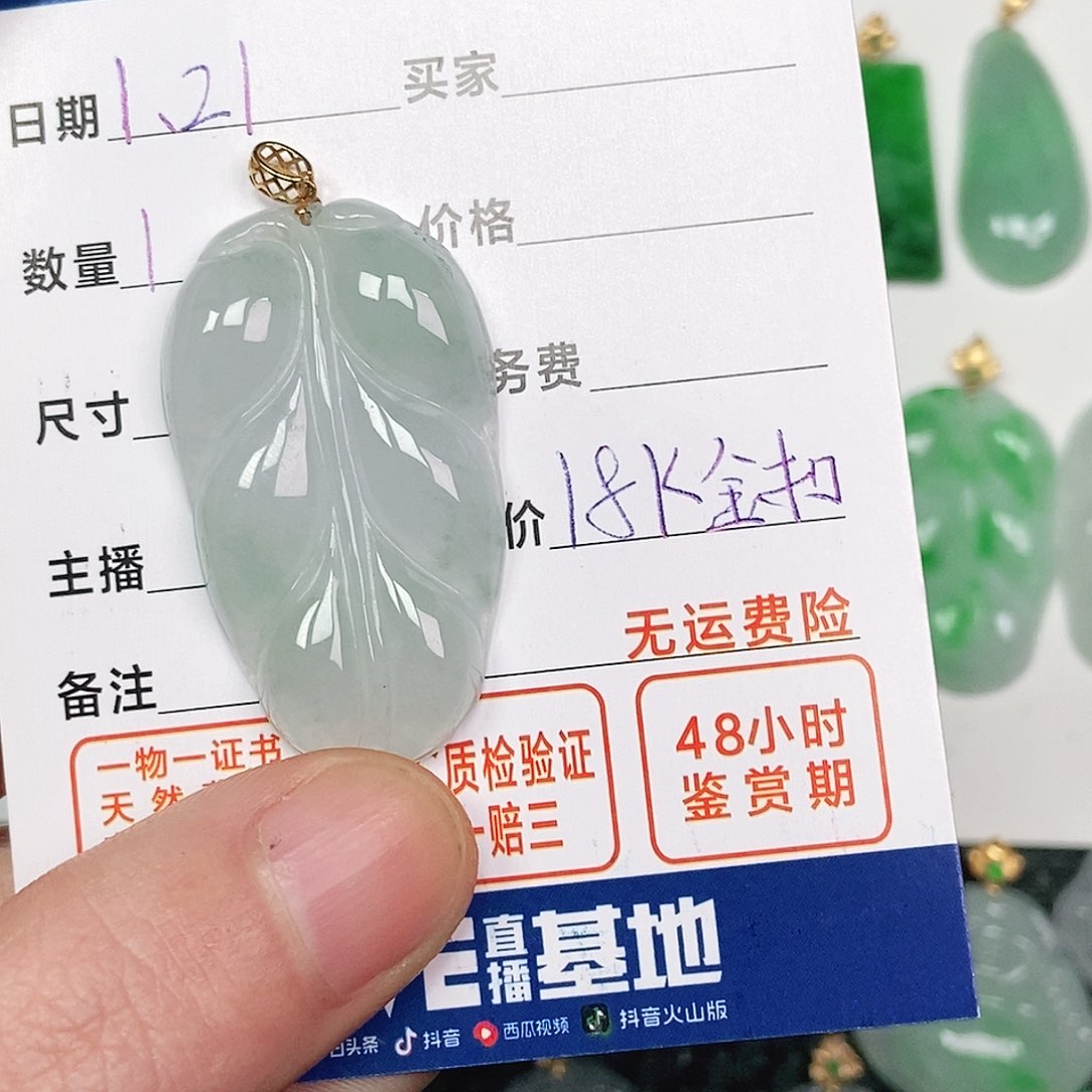 翡翠吊坠(不含链)18K金镶嵌