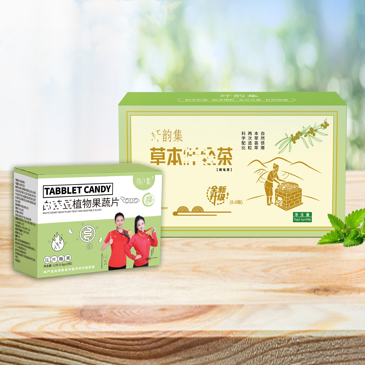蔚林推荐同款草本茶8.0升级版组合套装