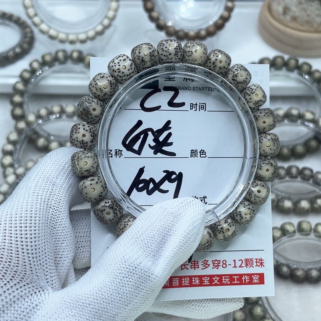 手串星月菩提C2奶灰