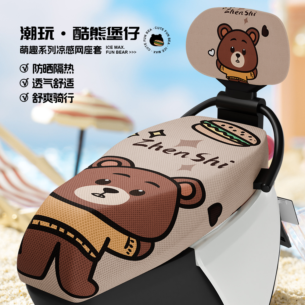 甄狮电动车坐垫套夏季透气防晒隔热适用于雅迪爱玛电瓶车座套通用