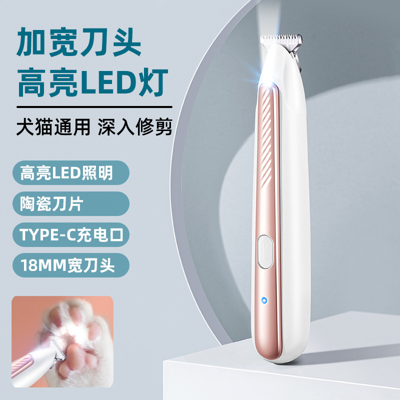 宠物剃毛器狗狗剃脚毛电推剪猫咪脚底修毛剪毛刀脚掌推毛机电推子