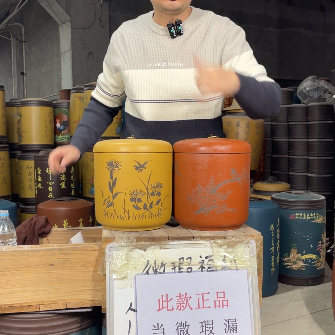 宜兴原矿紫砂茶叶罐
