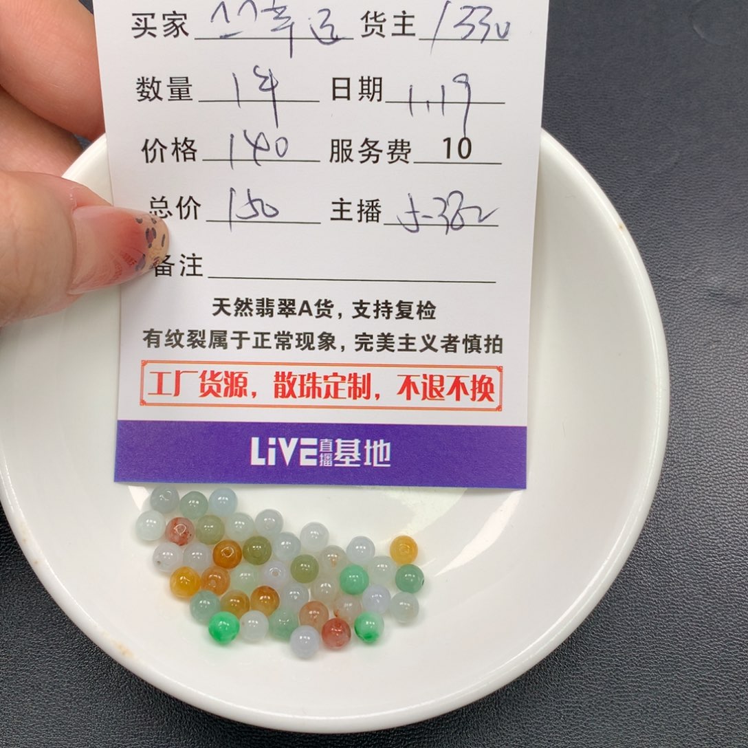 翡翠手链未镶嵌^****&翡翠散珠多样性发自选