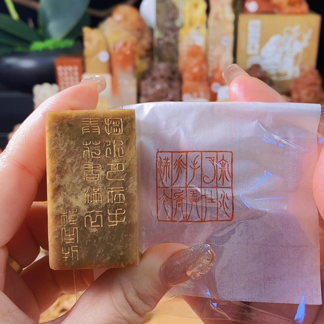 昌化石印石4123手工篆刻作品