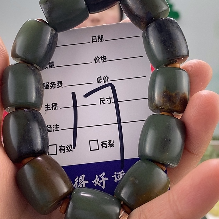 岫岩河磨玉（透闪石质玉）手链未镶嵌