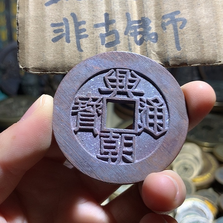 铜现代工工艺老铜翻砂